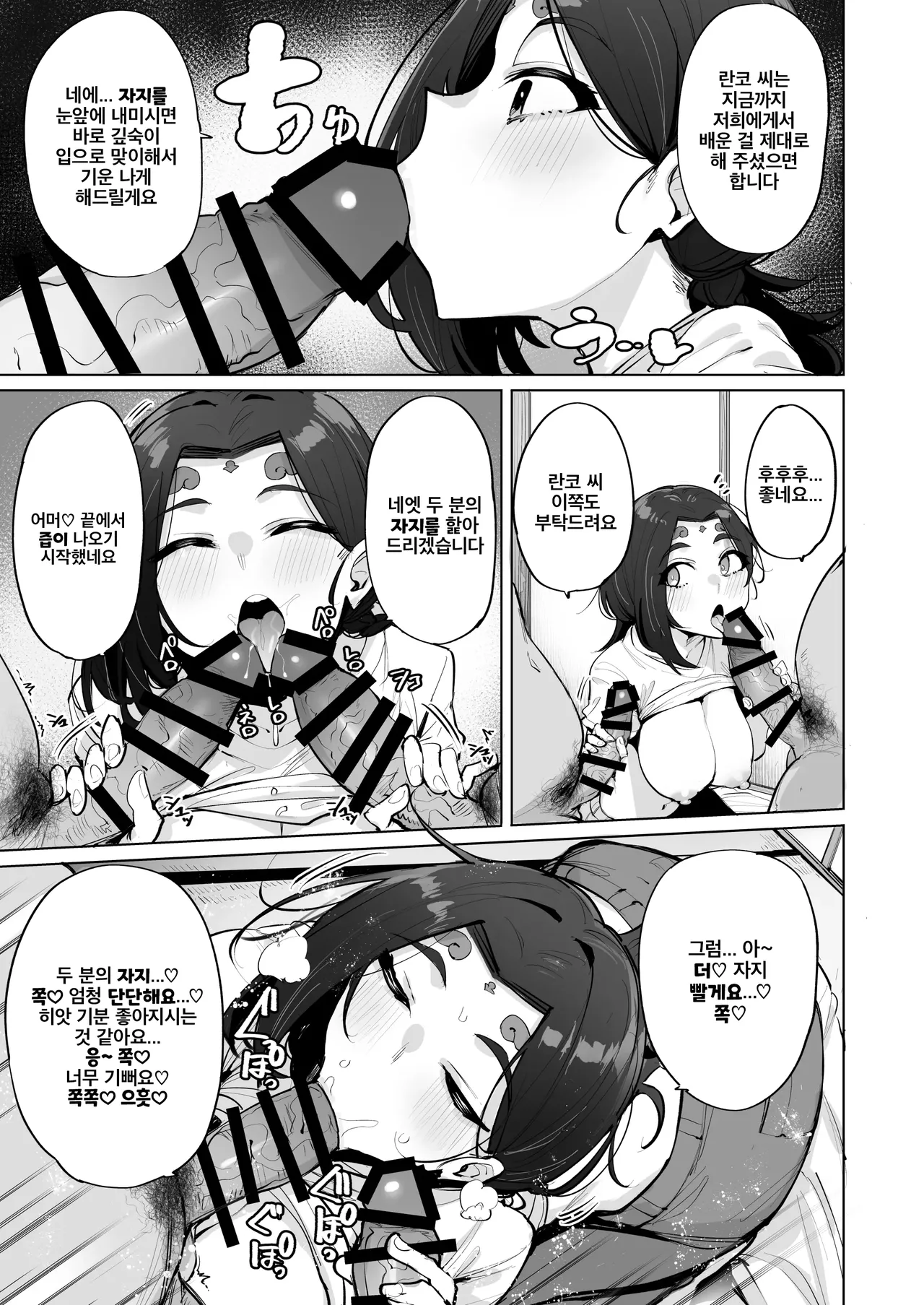Oho Megami-sama 2 | 오혹♥ 여신님 2 page 6 full
