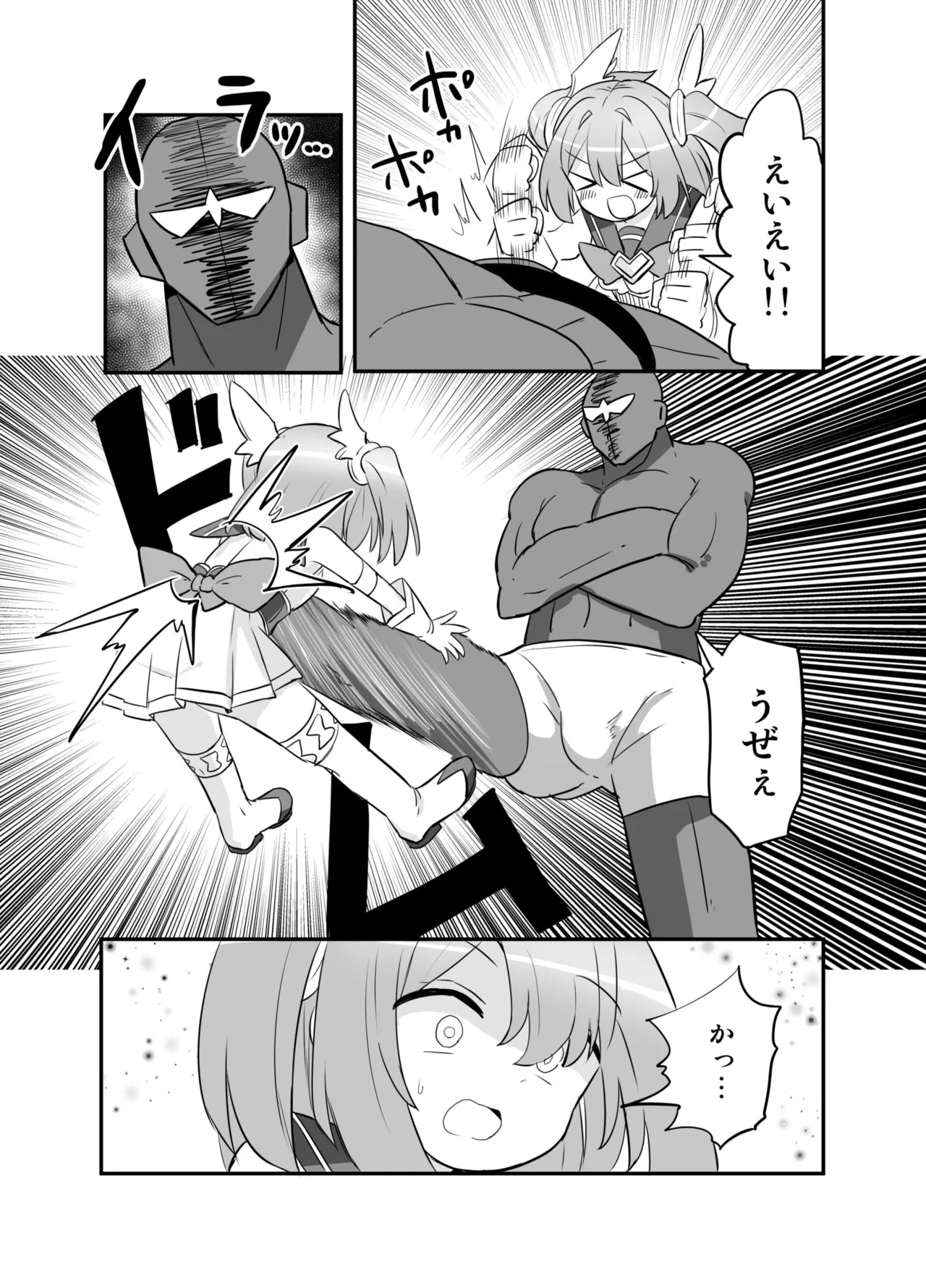 Holy Winged Angel Luminastia if Haijoku no Nenrei Gyakkou page 11 full