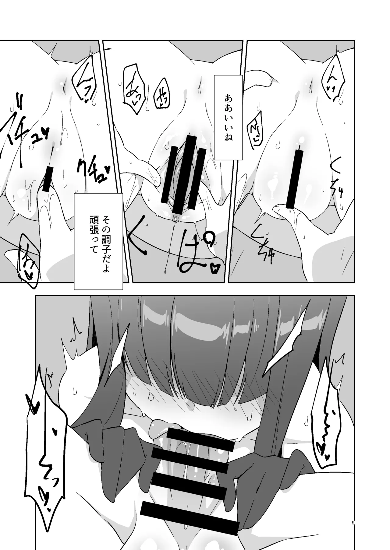 Sensei dakara Seito no Koibito ni wa Narenai kedo SeFri ni nara Natte Agerareru yo. page 8 full