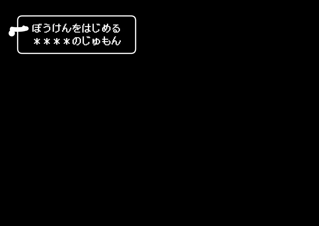 腹黒シスター×クソ〇キ Ch. 1 page 2 full