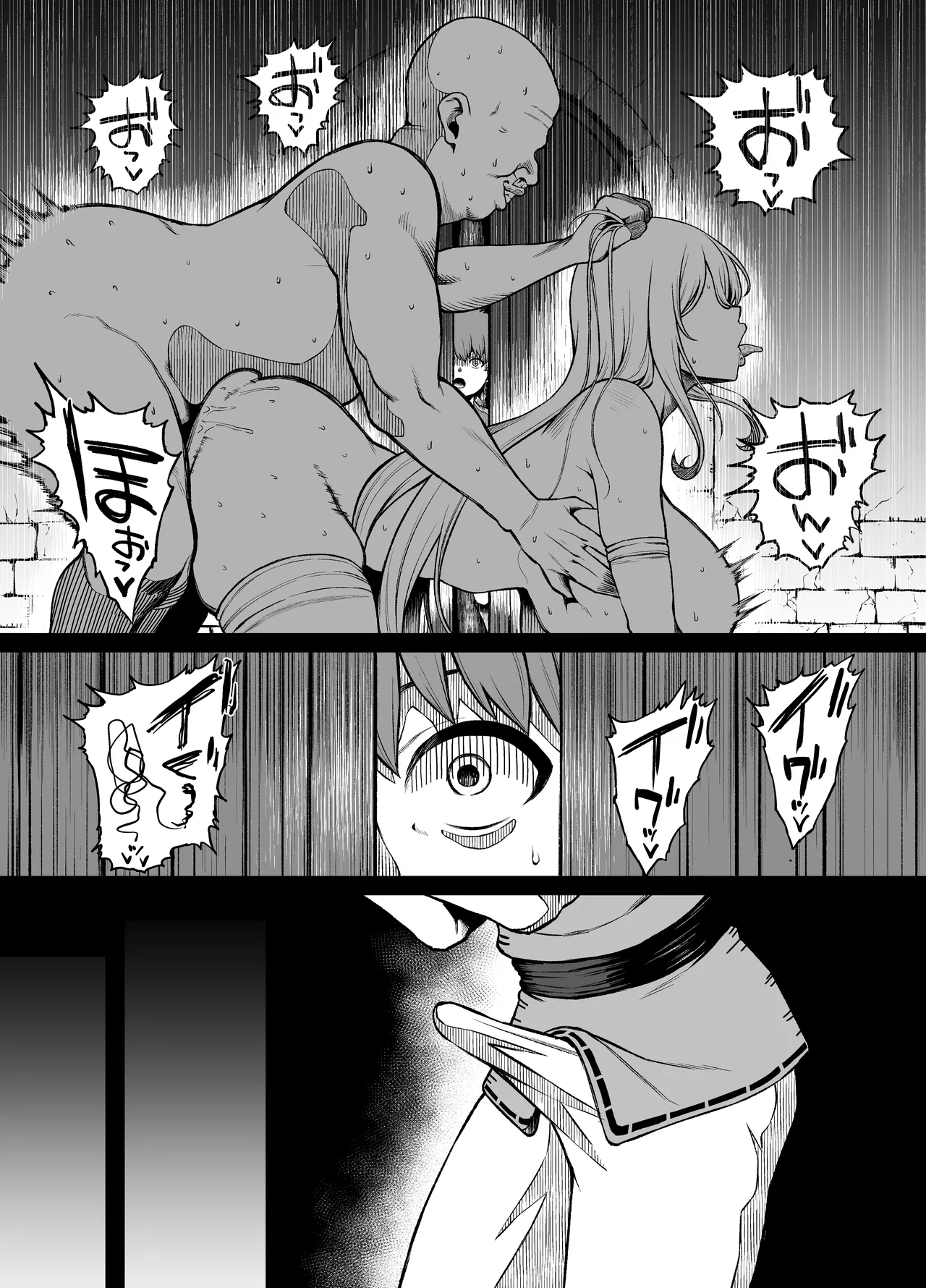 腹黒シスター×クソ〇キ Ch. 1 page 5 full