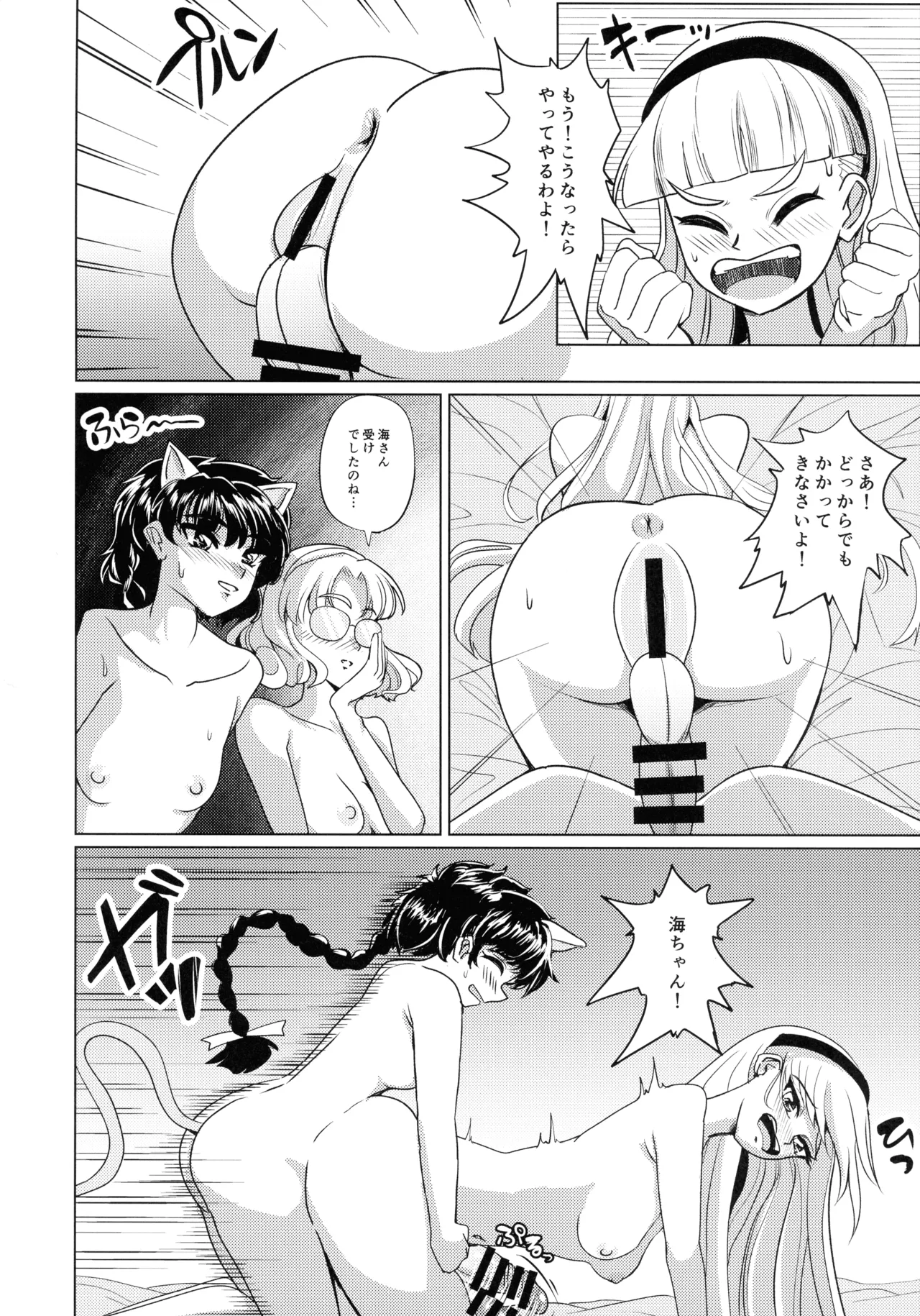 Living in the 90‘s page 12 full