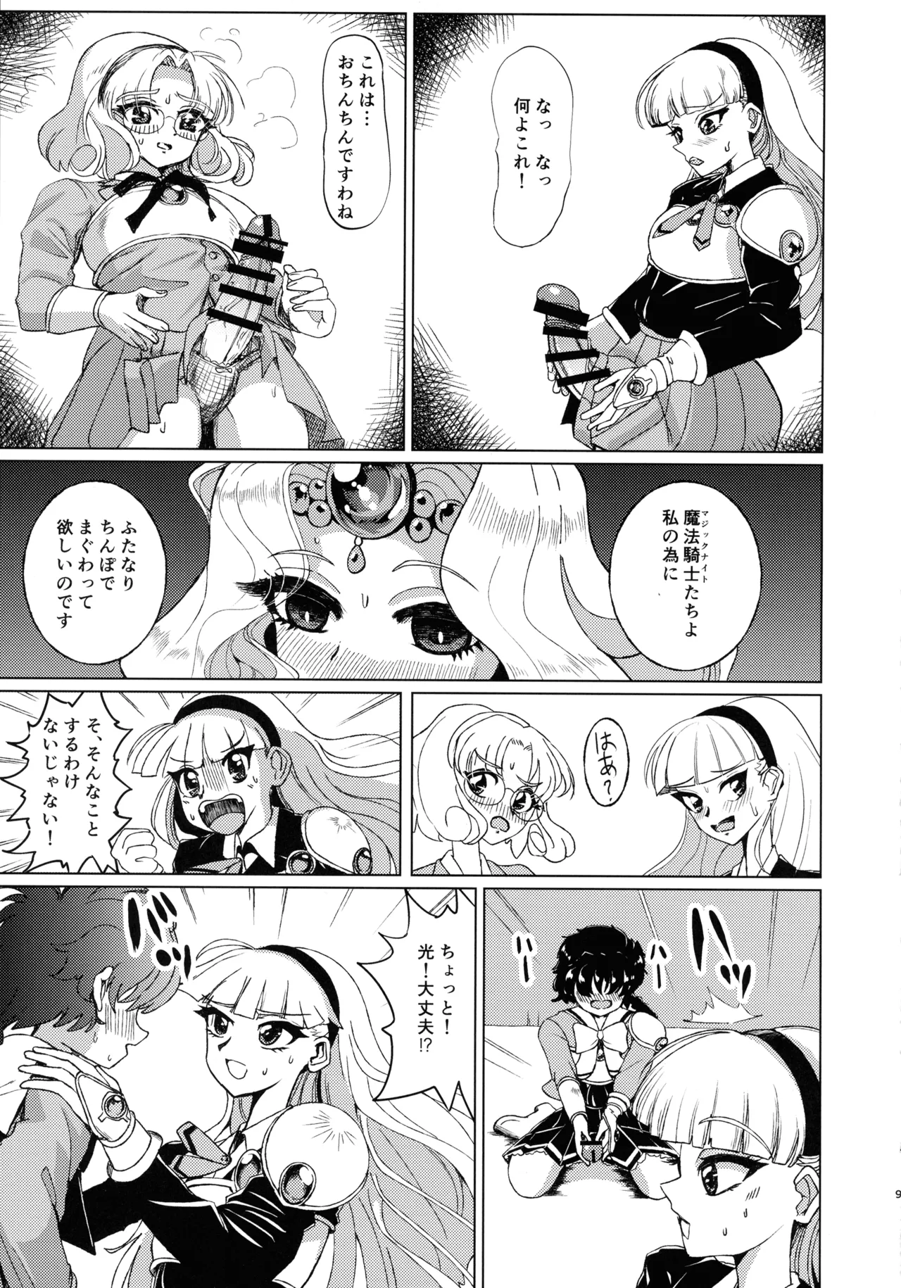 Living in the 90‘s page 9 full