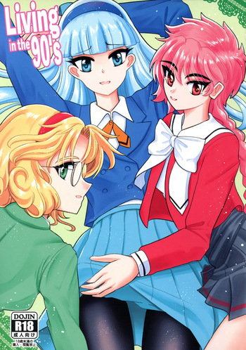 (C105) [Bourgeois Ice Cream (Kasuga Tousen)] Living in the 90‘s (Magic Knight Rayearth) cover