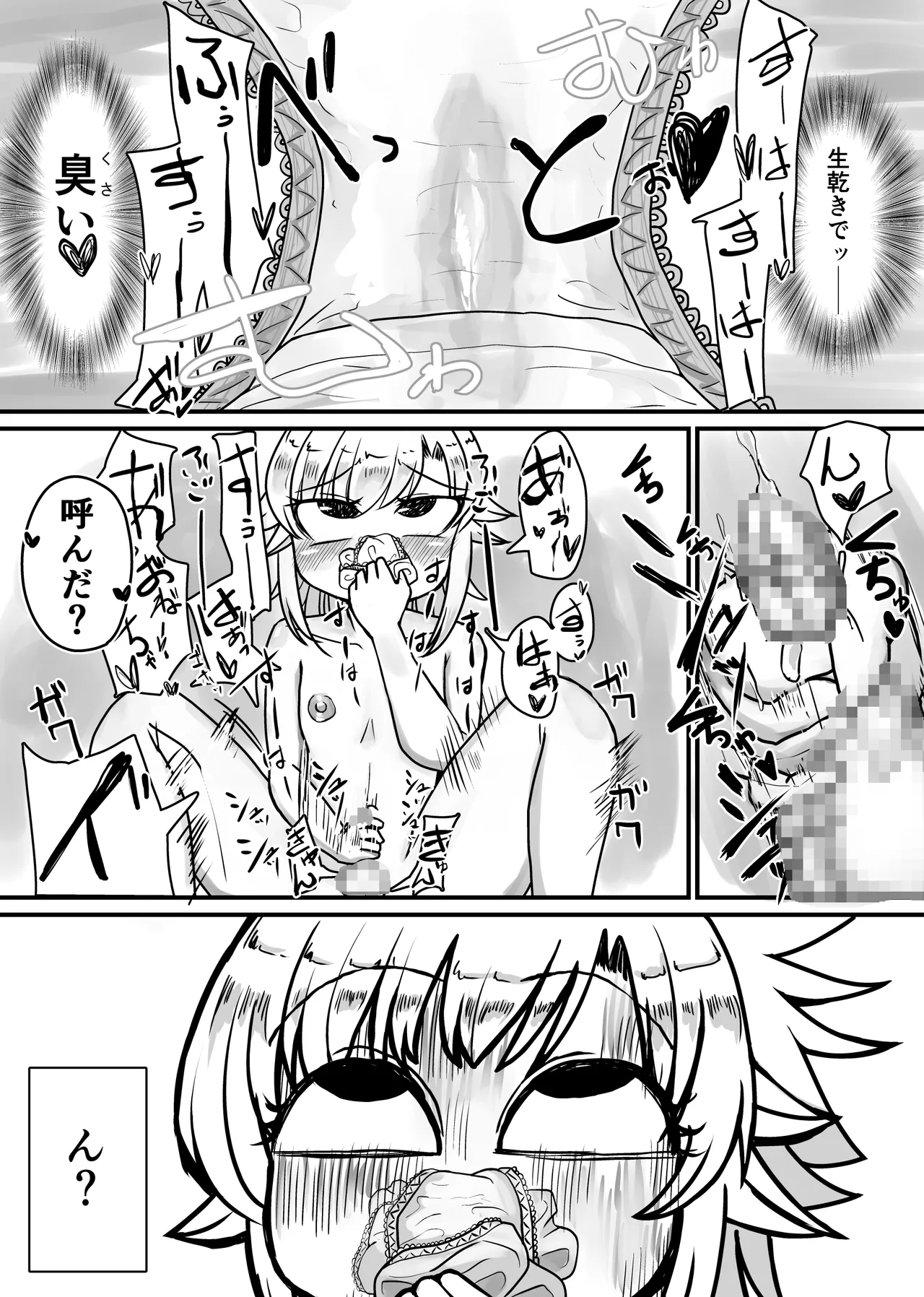未洗剛毛ガチクサマン姉ちゃん page 11 full