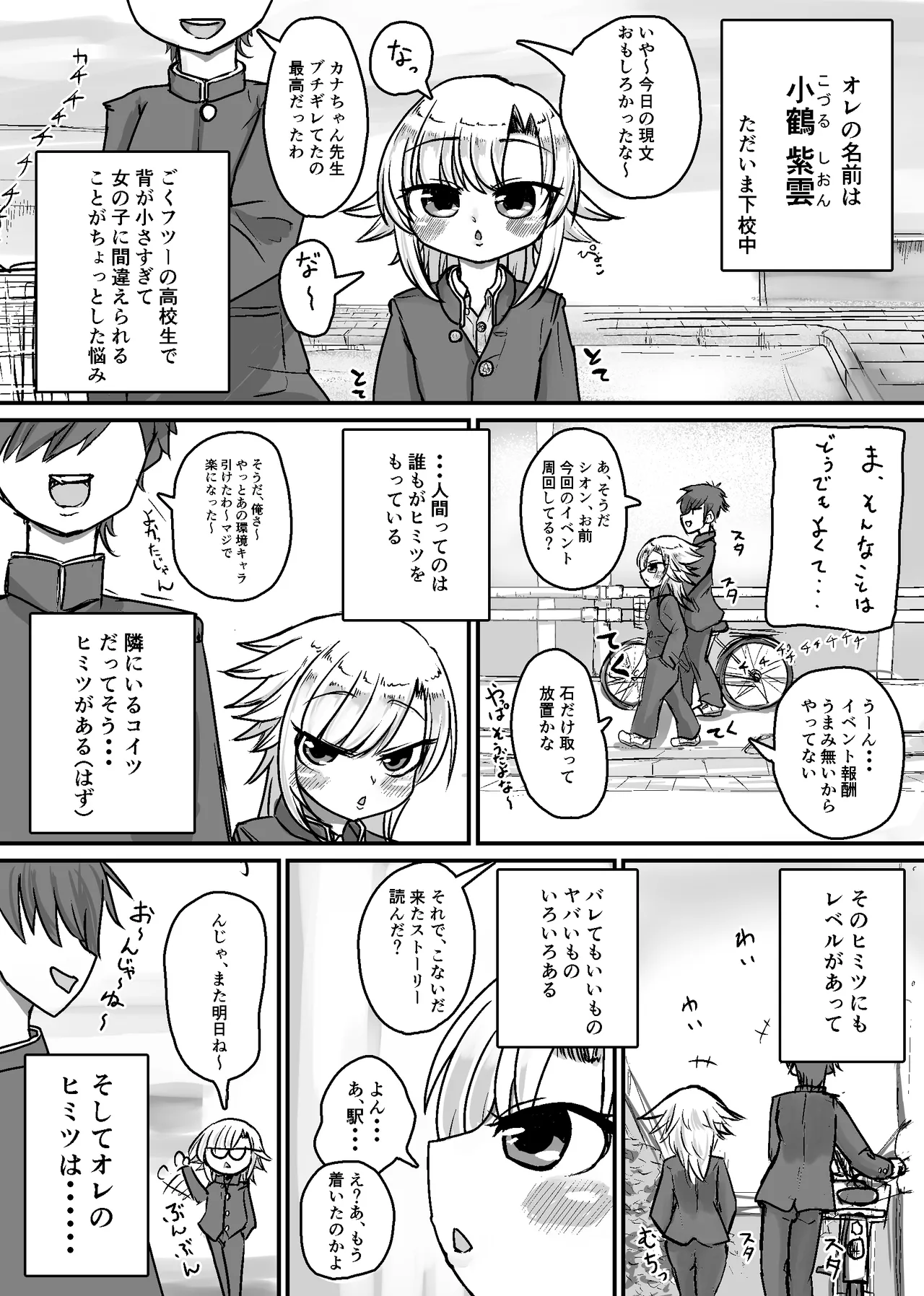 未洗剛毛ガチクサマン姉ちゃん page 4 full