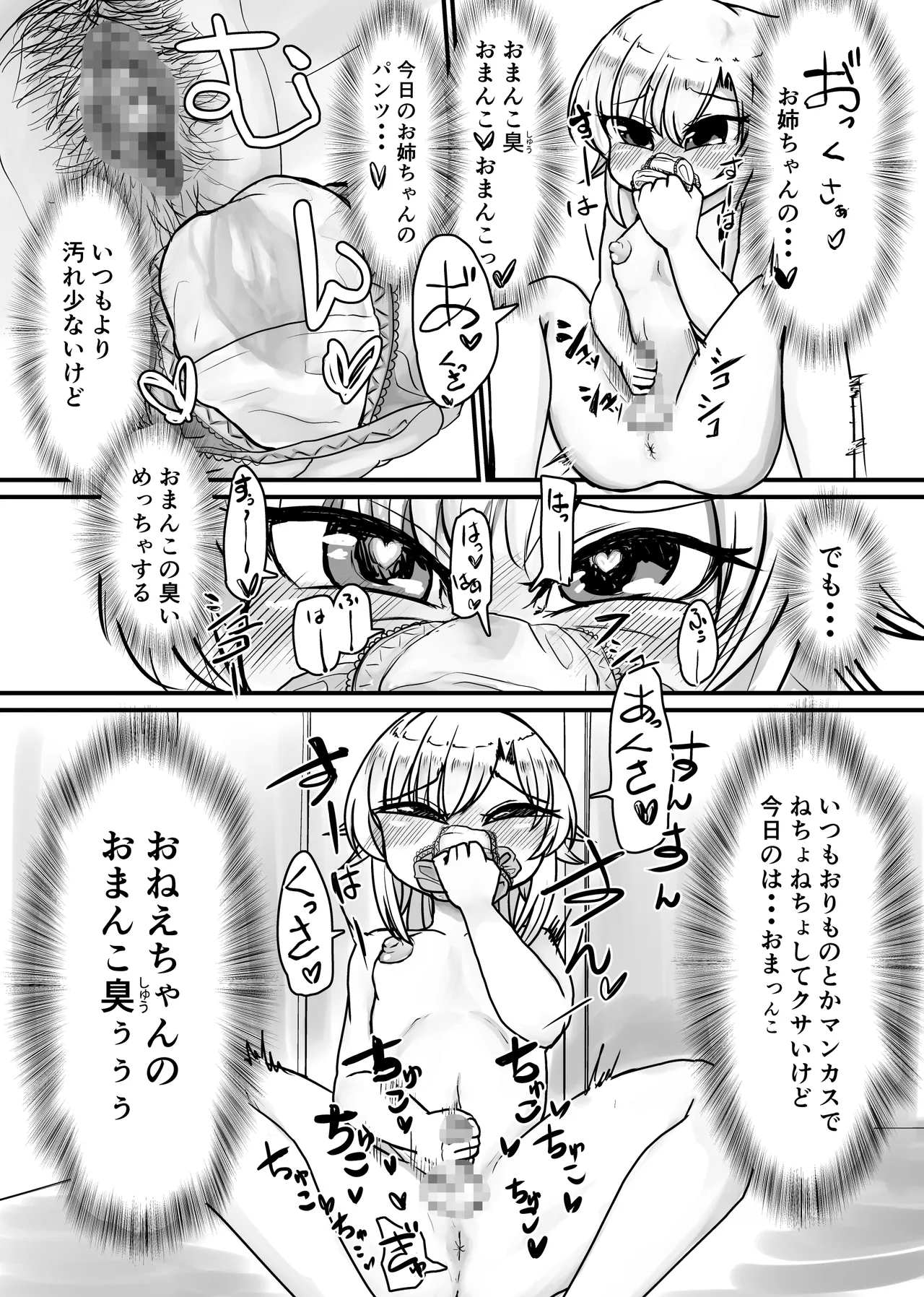未洗剛毛ガチクサマン姉ちゃん page 9 full