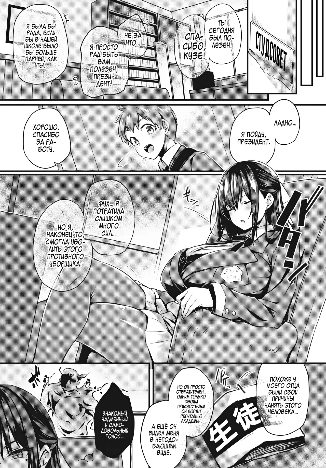 Adabana №1 / Пустоцвет page 11 full