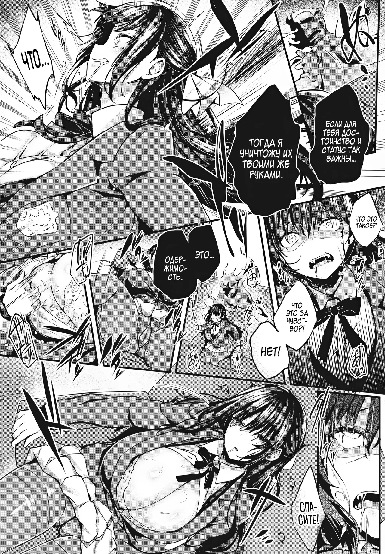 Adabana №1 / Пустоцвет page 12 full