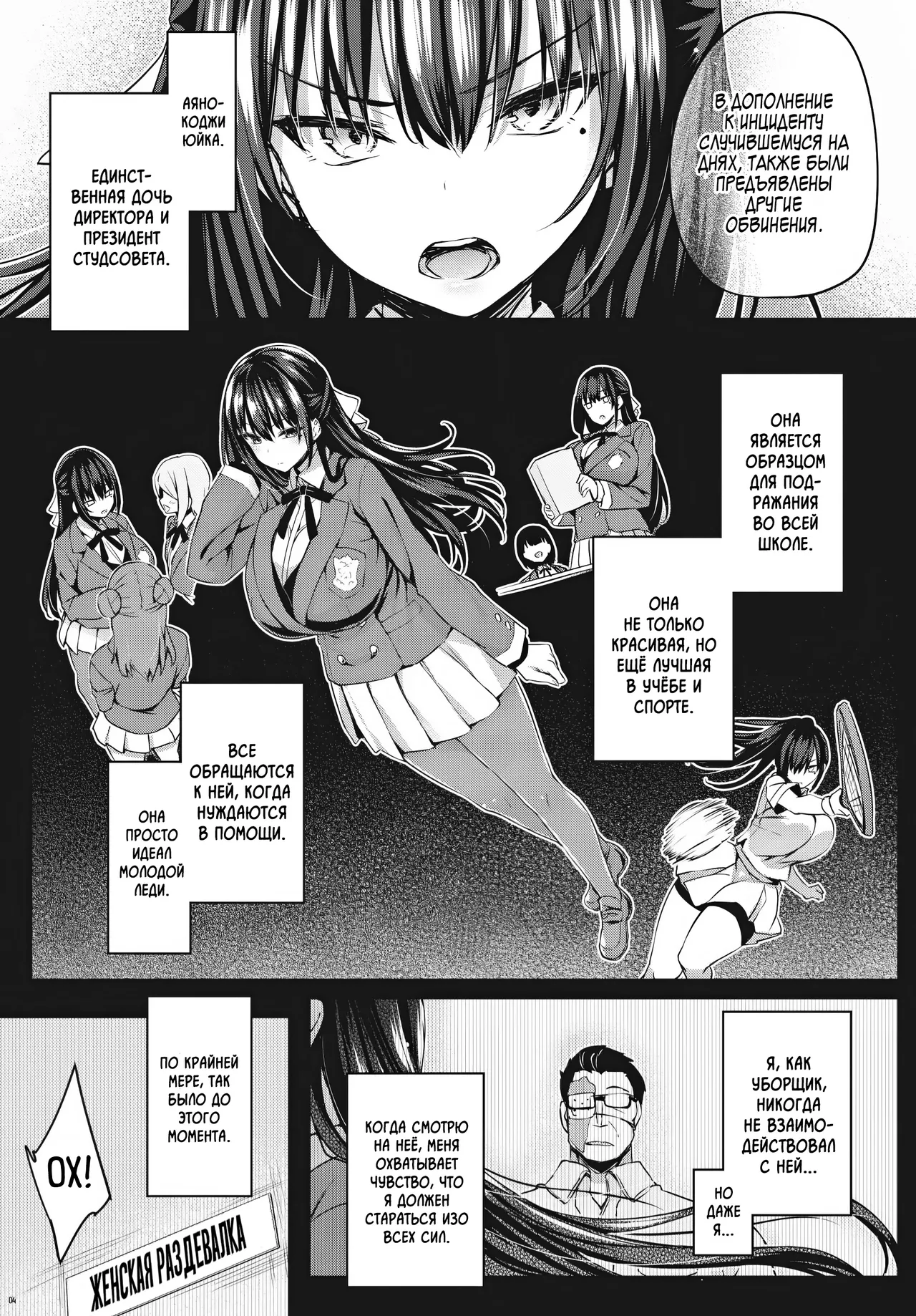 Adabana №1 / Пустоцвет page 4 full