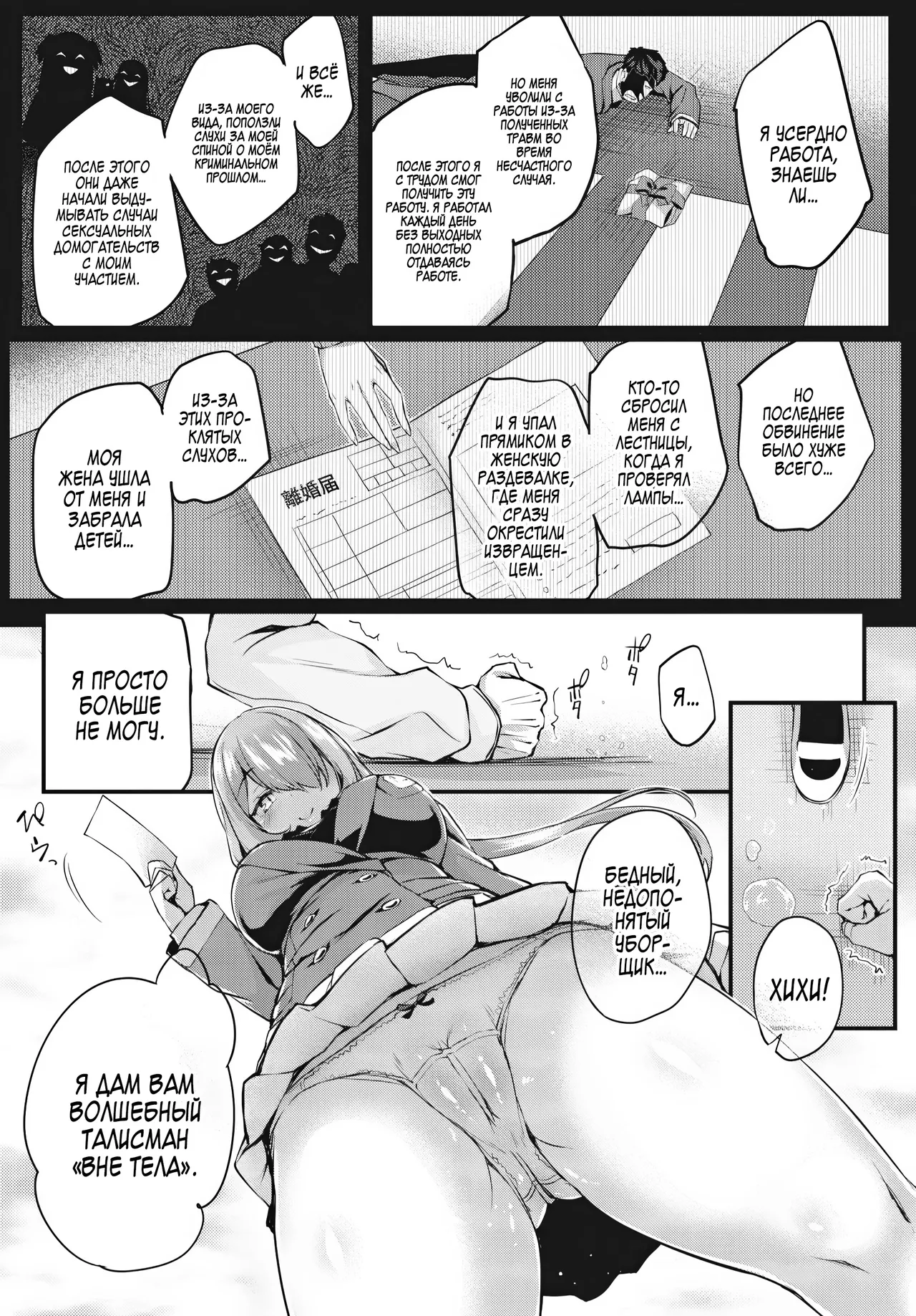 Adabana №1 / Пустоцвет page 9 full