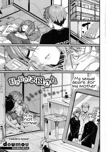 [Doumou] Suki Suki! Okaa-san (COMIC Shingeki 2015-07) [English] cover
