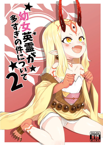 [Tuzi Laoda (Henrybird9)] Youjo Eirei ga Oosugi no Ken ni Tsuite 2 (Fate/Grand Order) [Digital] cover