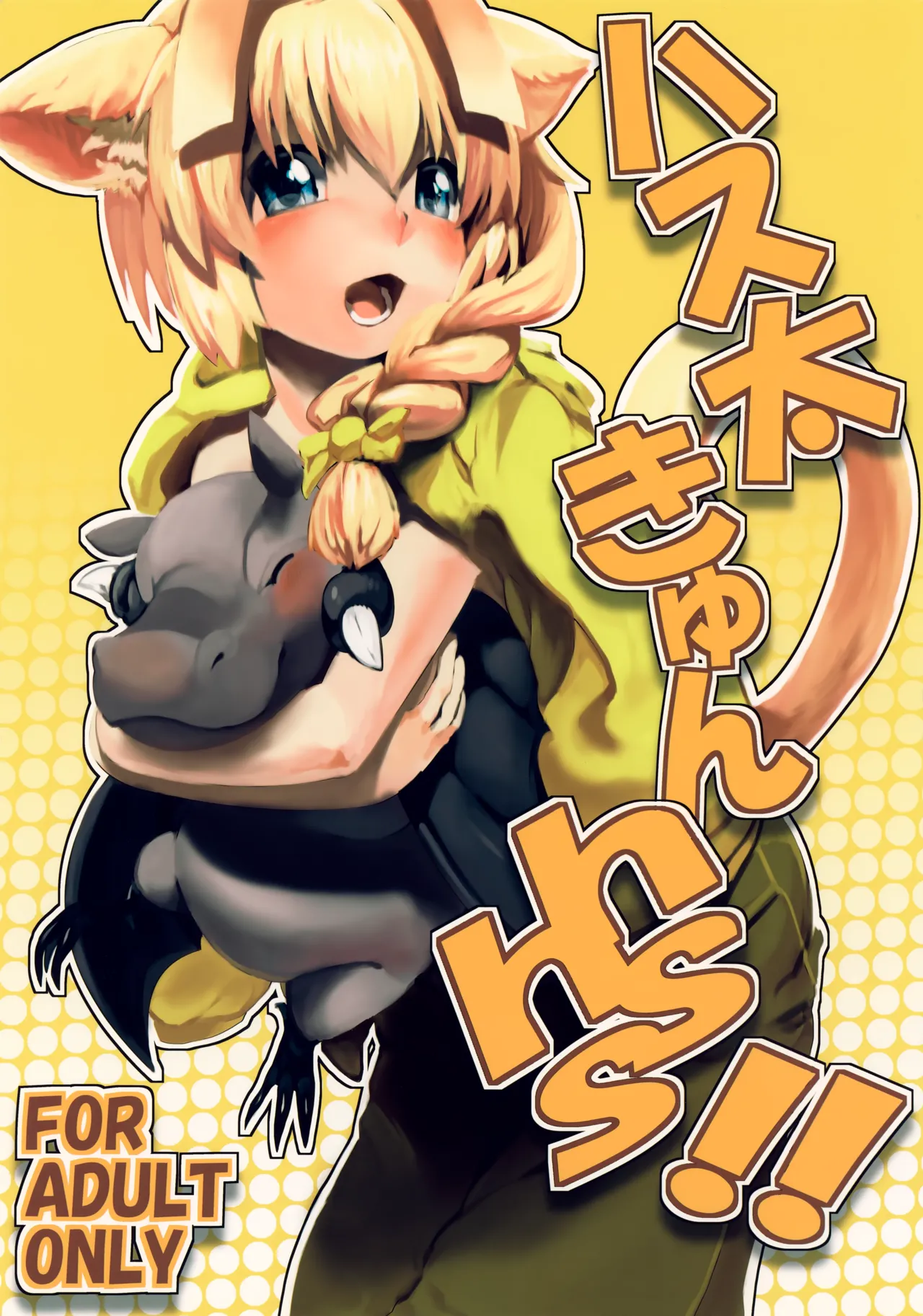 Hasuta-kyun hshs!! page 1 full