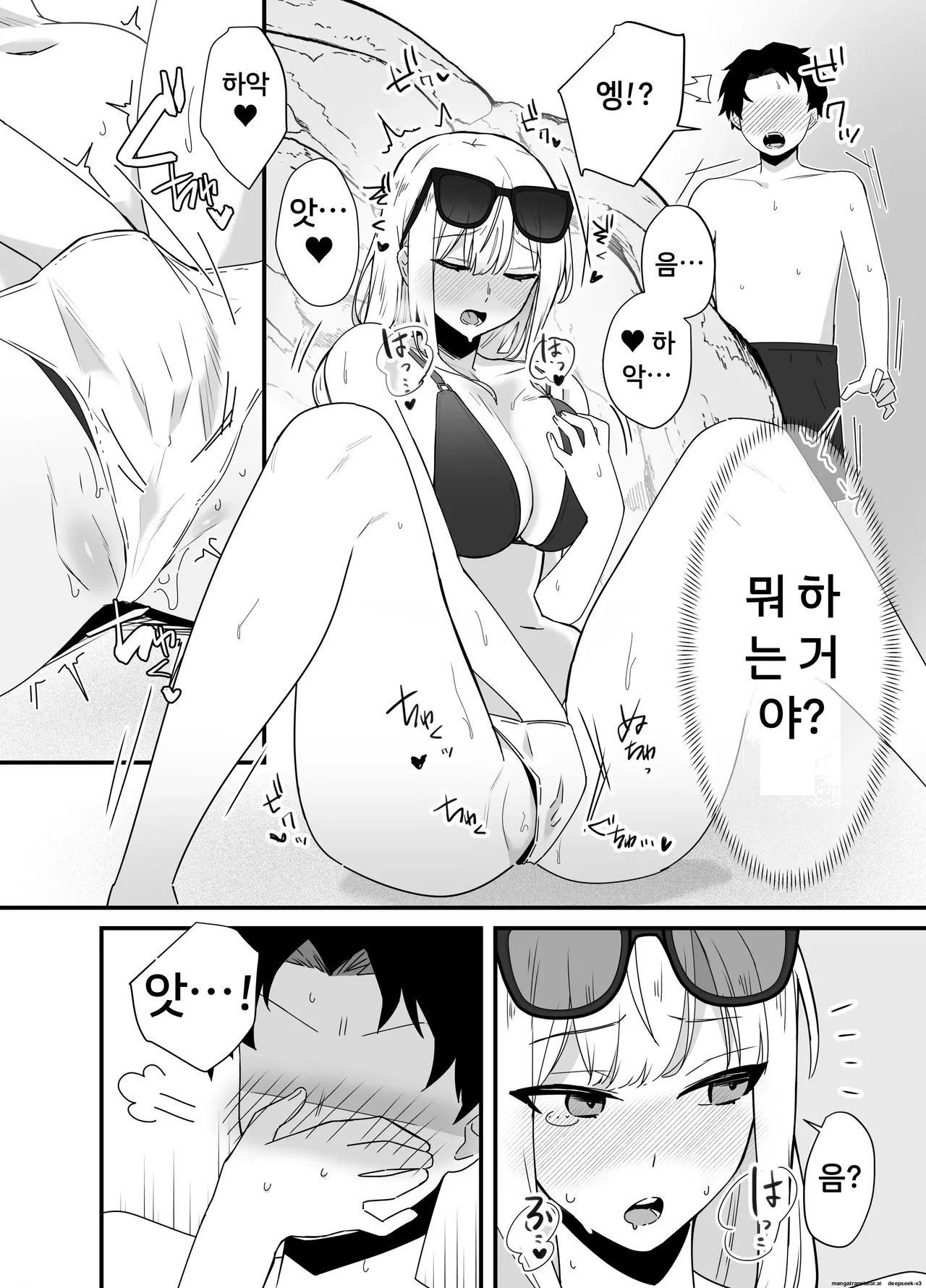 바다에서 욕구불만인 폭유 갸루에게 덮쳐져서 땀범벅 생삽입 섹스를 하게 된 이야기 page 4 full