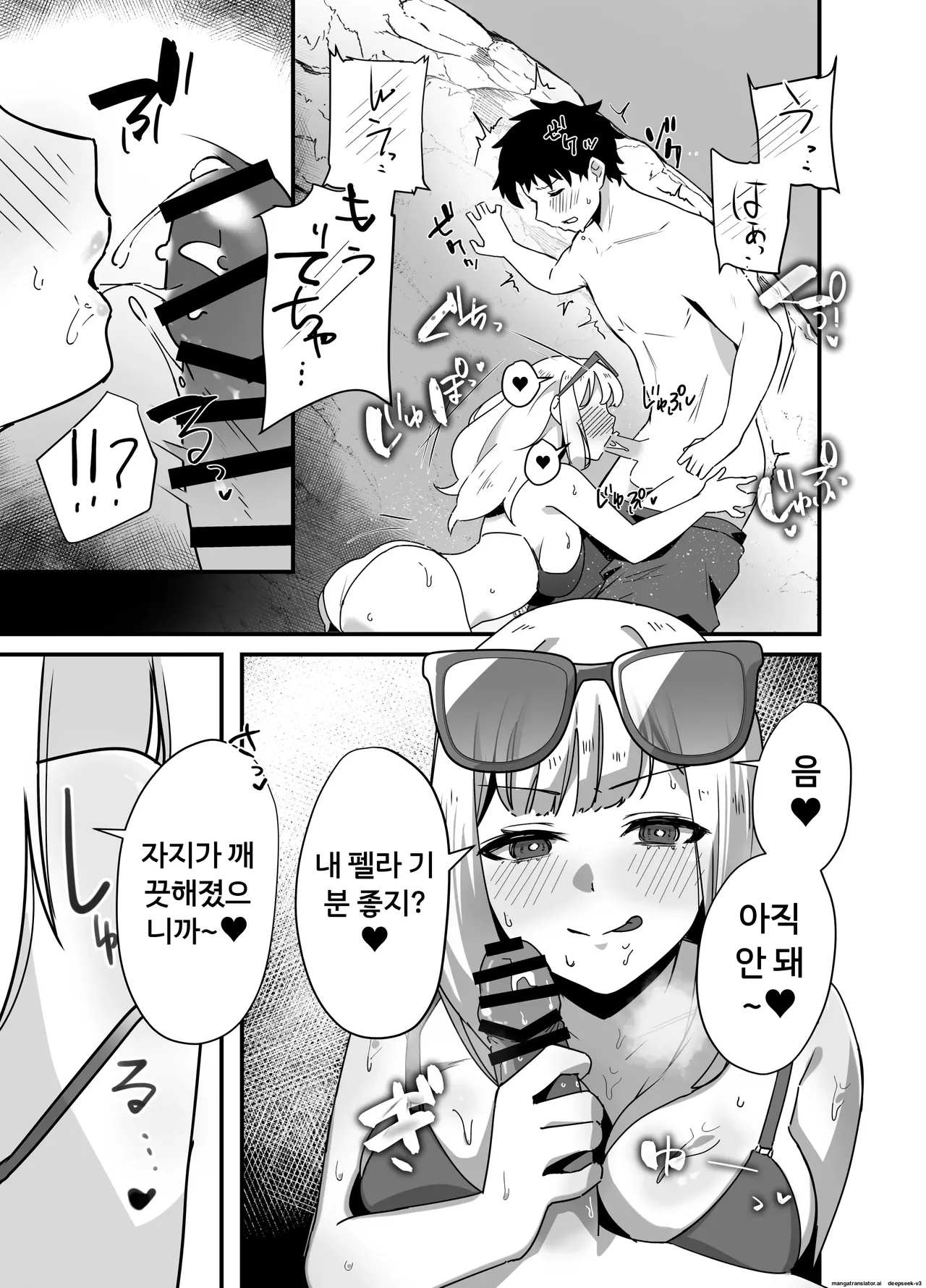 바다에서 욕구불만인 폭유 갸루에게 덮쳐져서 땀범벅 생삽입 섹스를 하게 된 이야기 page 9 full