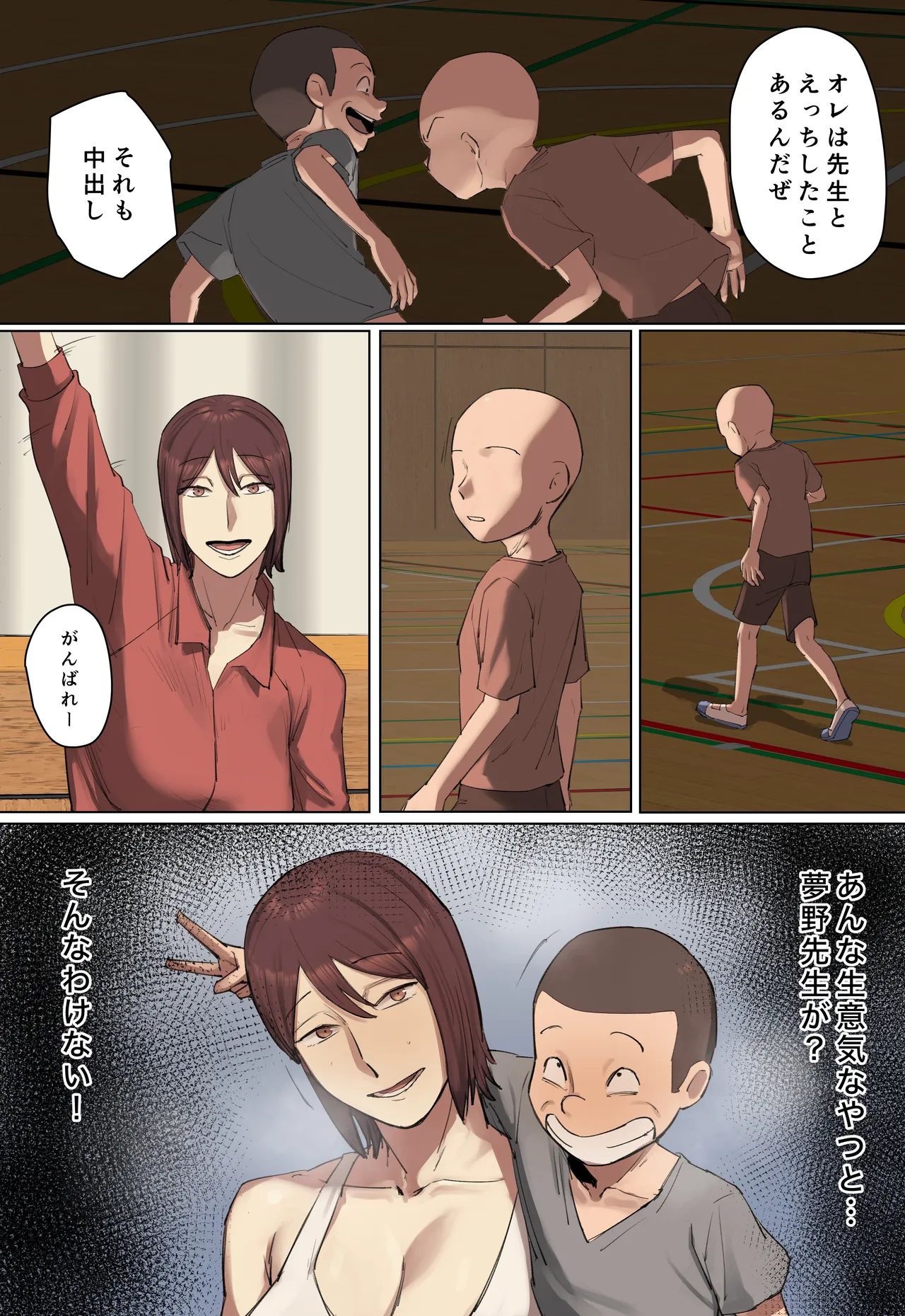 Saoyaku Ppoi Ikiri Seito no Sensei ni Hitomebore! page 8 full