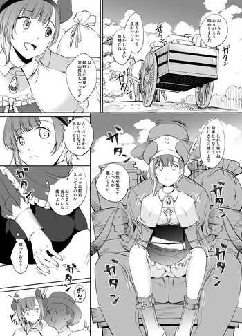 [川邑司] ロロナさん漫画  (ロロナのアトリエ ～アーランドの錬金術士～) cover