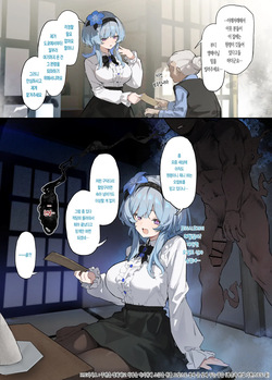 Nise Reibaishi | 가짜 영매사