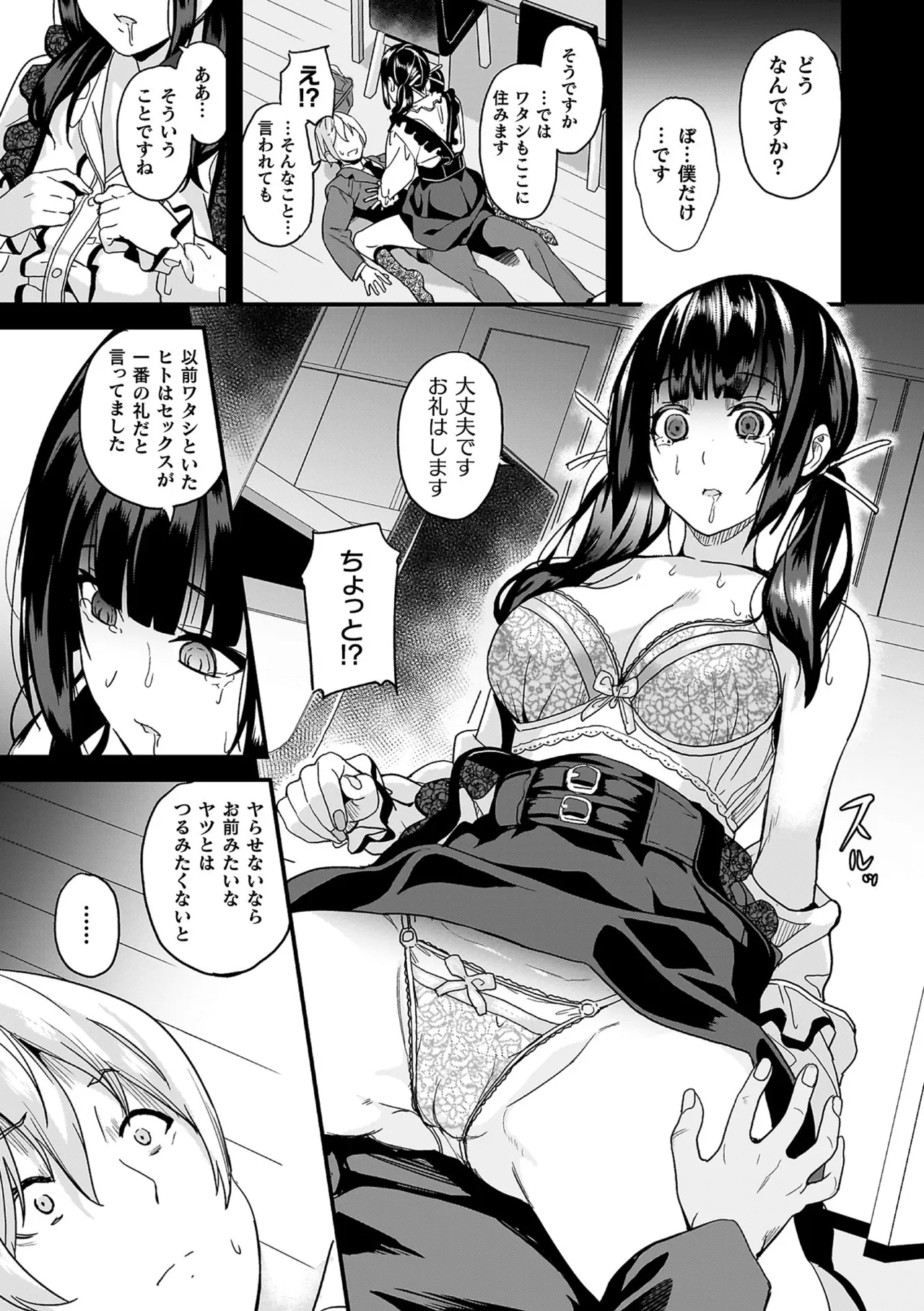 Doukyo suru Neneki -2-taime- + Color Illust & Okuradashi Comic Shuu page 11 full