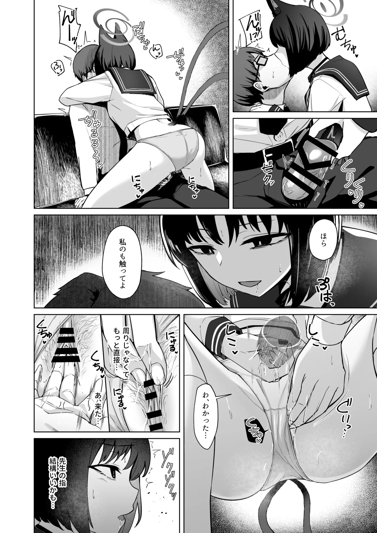 Musunda Ribbon page 9 full