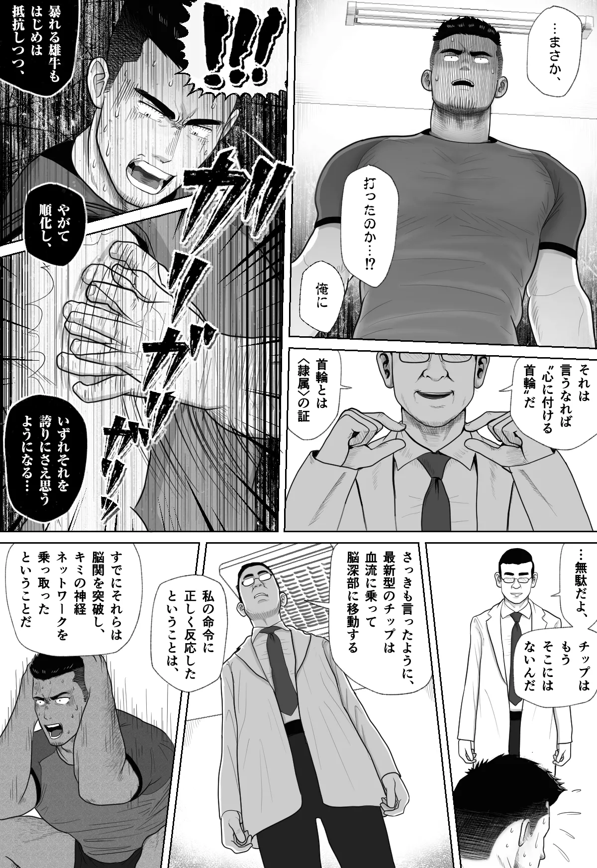 ギニョール  MECHANIZED_BULL page 12 full
