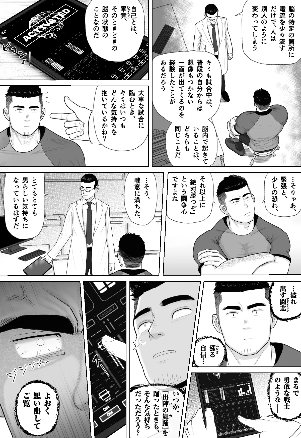 ギニョール  MECHANIZED_BULL page 8 full