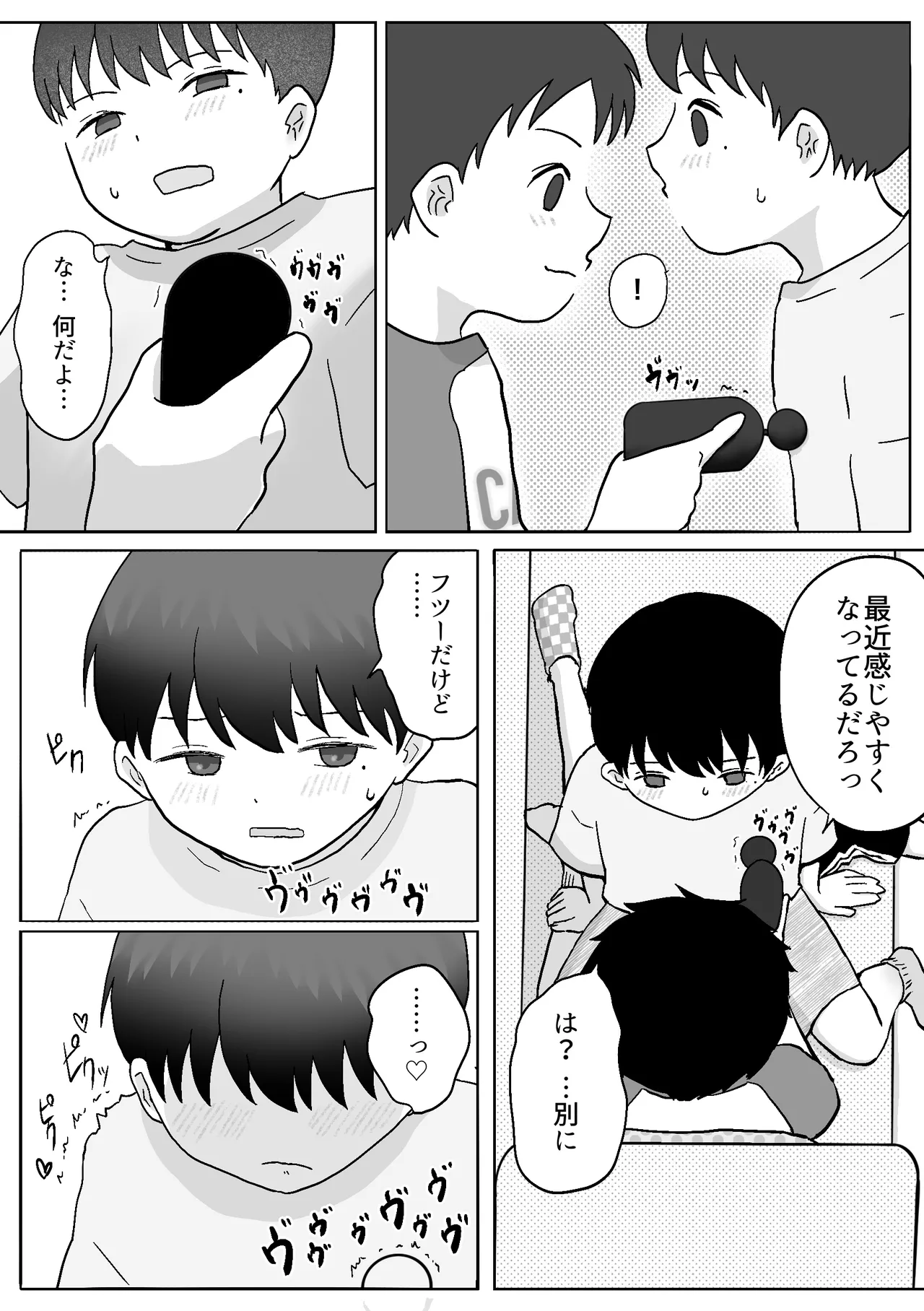 Futago no orushuban etchi page 11 full