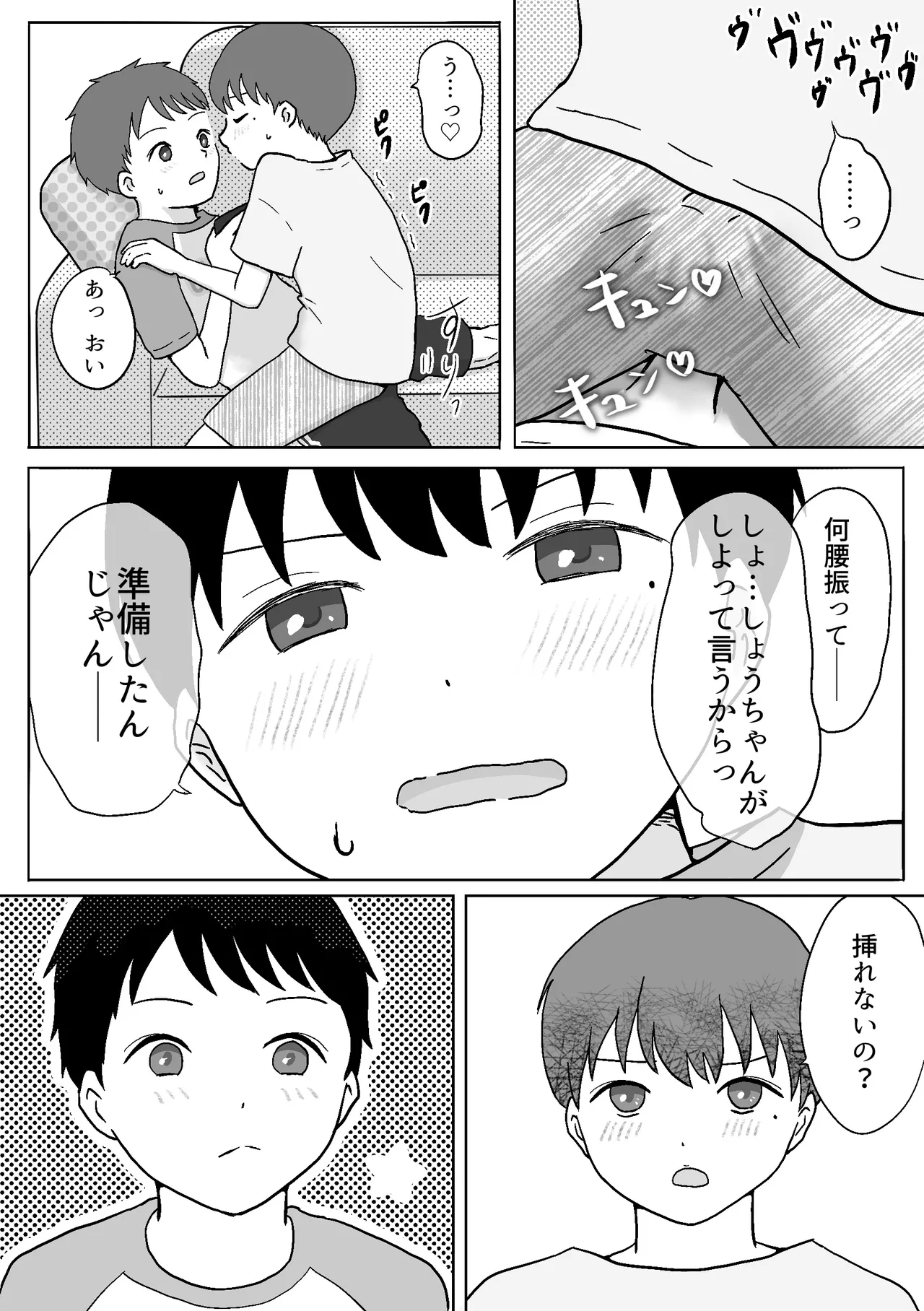 Futago no orushuban etchi page 12 full