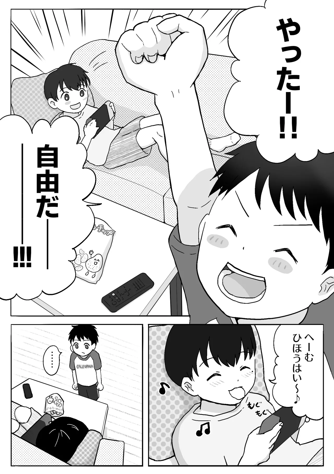Futago no orushuban etchi page 3 full