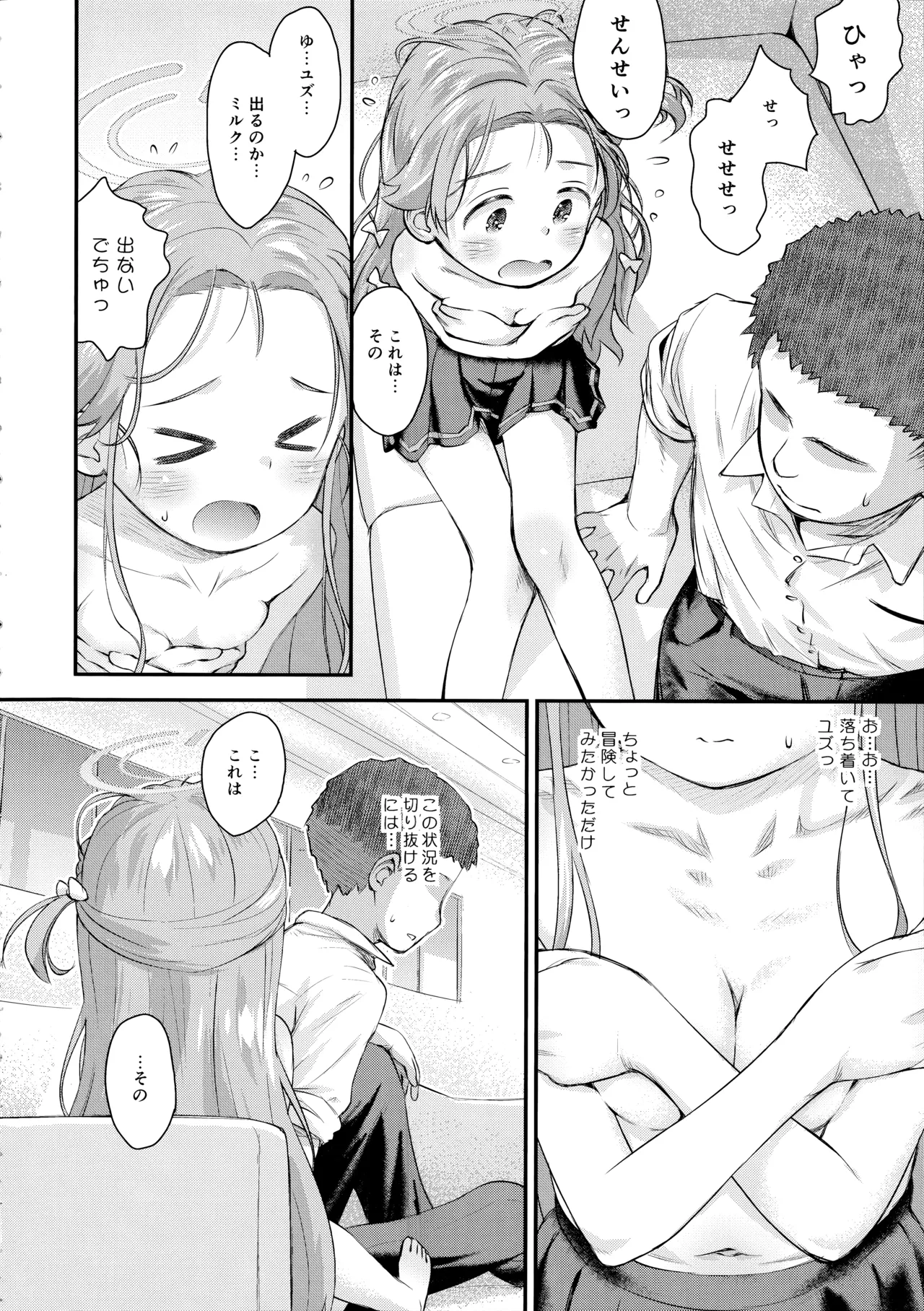 Yuzu kiss kiss page 11 full
