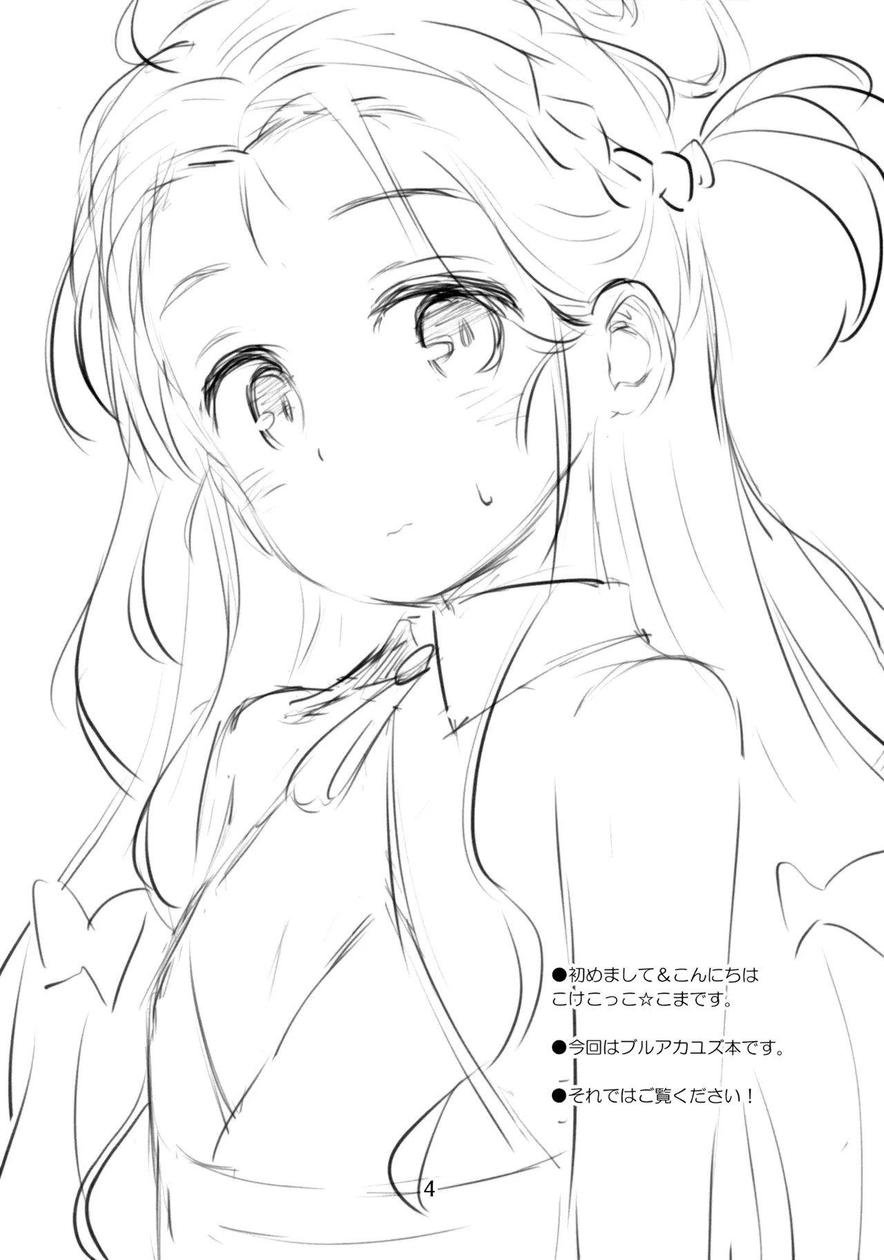 Yuzu kiss kiss page 3 full