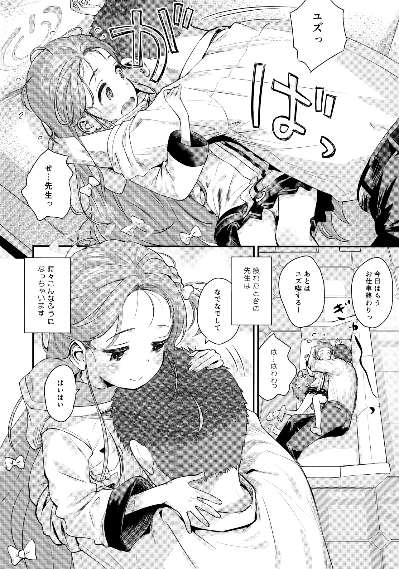 Yuzu kiss kiss page 5 full