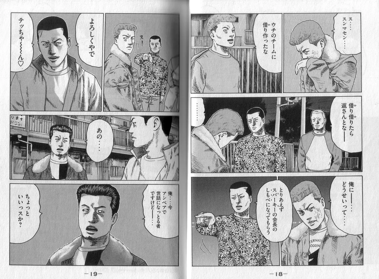 Naniwa Tomoare 2007 Volume 2 page 11 full