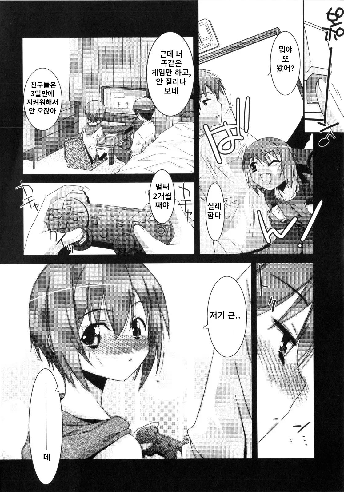 Trick And Treat♡ page 12 full