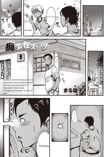 [Marneko] Chishoujo Suit (COMIC Masyo 2015-11) [English] [trane94] [Digital] cover