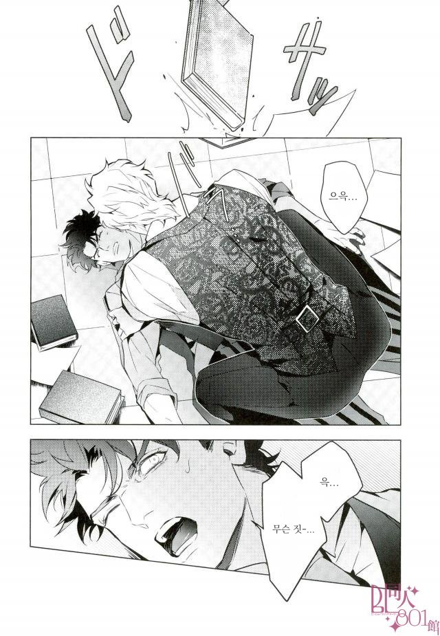 Kiko no Ikioi | 기호지세 page 9 full