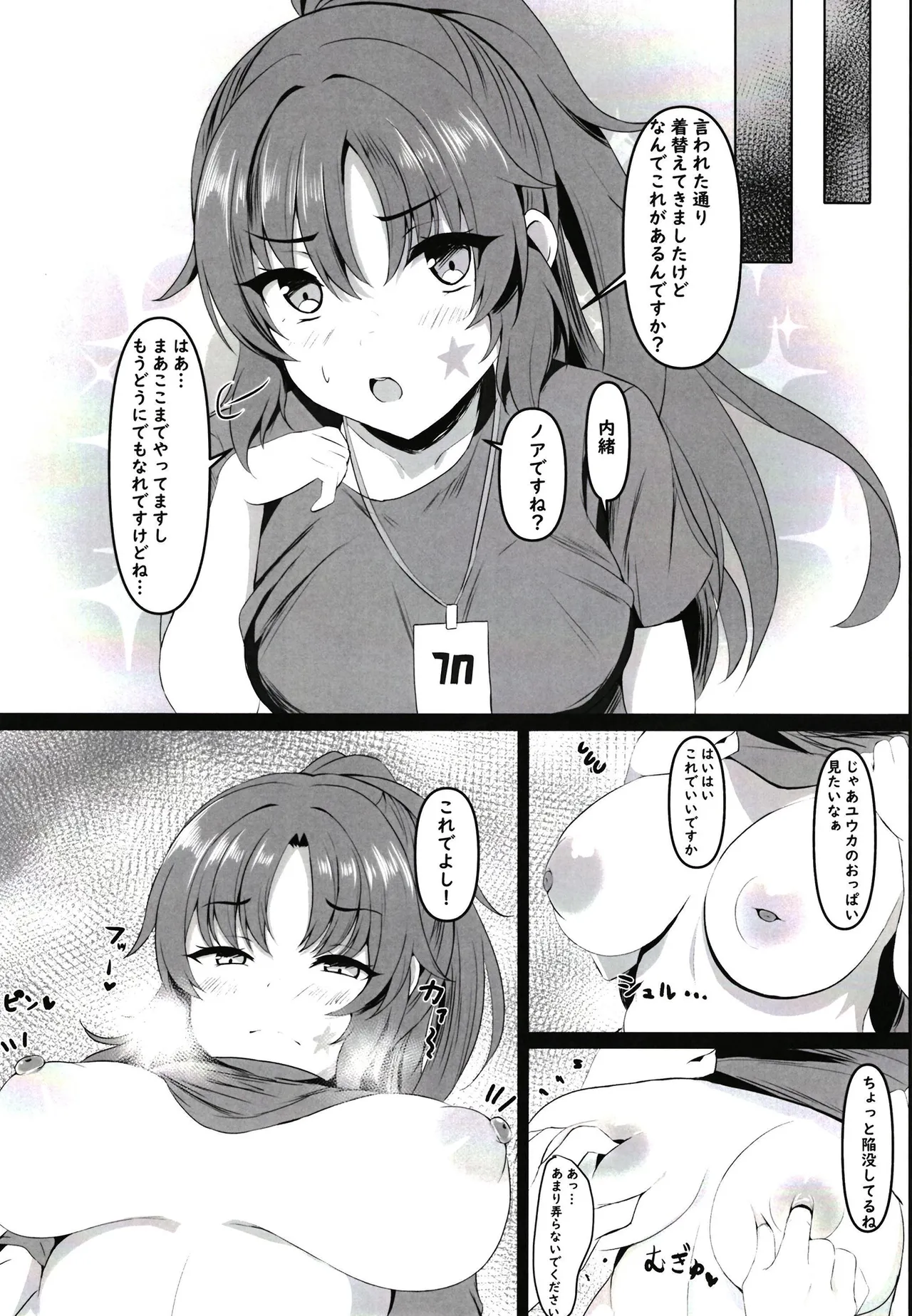 Ganbaru Watashi no Sugu Soba ni page 11 full