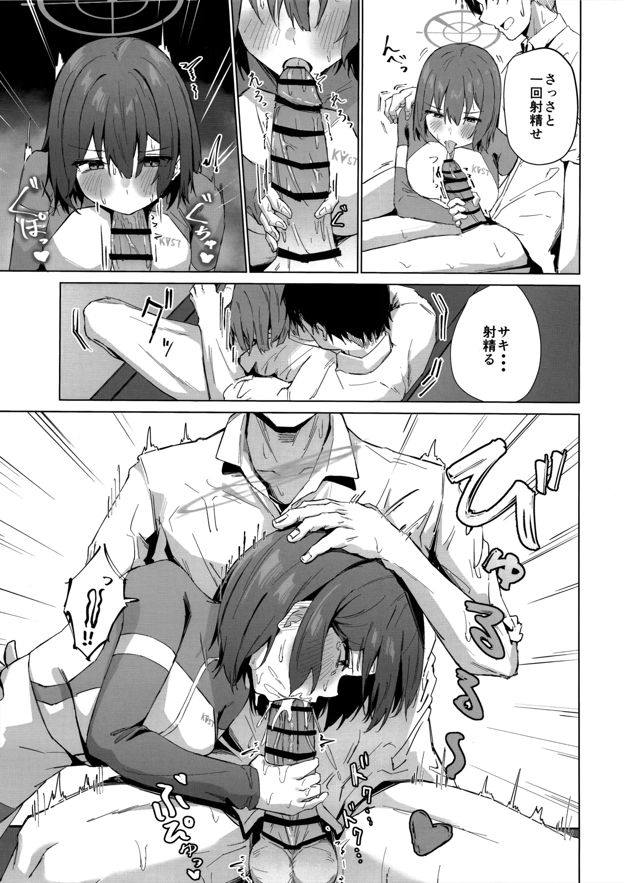 Rinji Kyuusoku Honne wa Koudou ni - Taking a break: Acting on you true feelings page 8 full