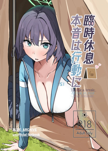 (C106) [NoviceBird (Novice Tori)] Rinji Kyuusoku Honne wa Koudou ni - Taking a break: Acting on you true feelings (Blue Archive) cover