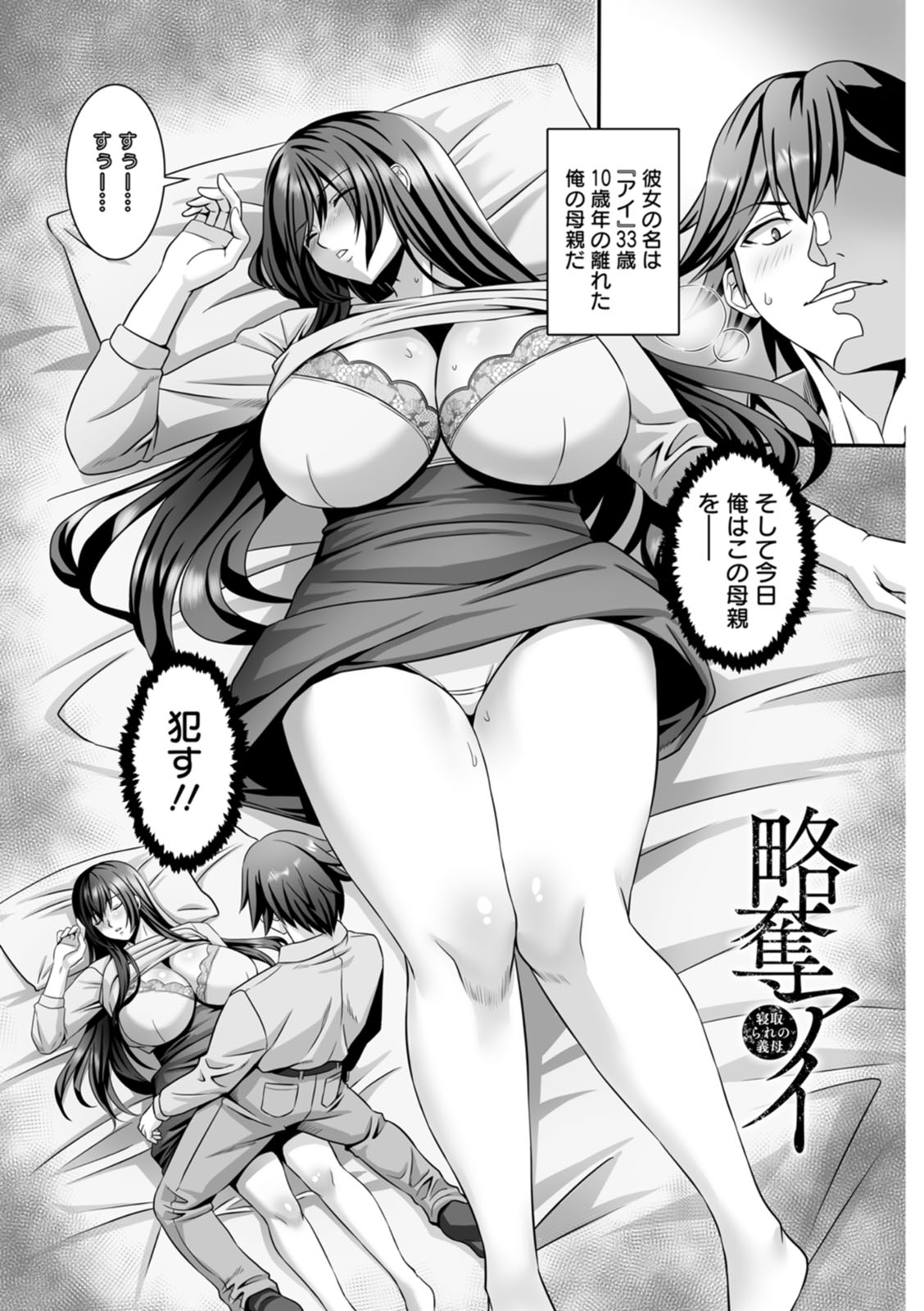 美熟なイチジク 寝取られた妻たち page 11 full