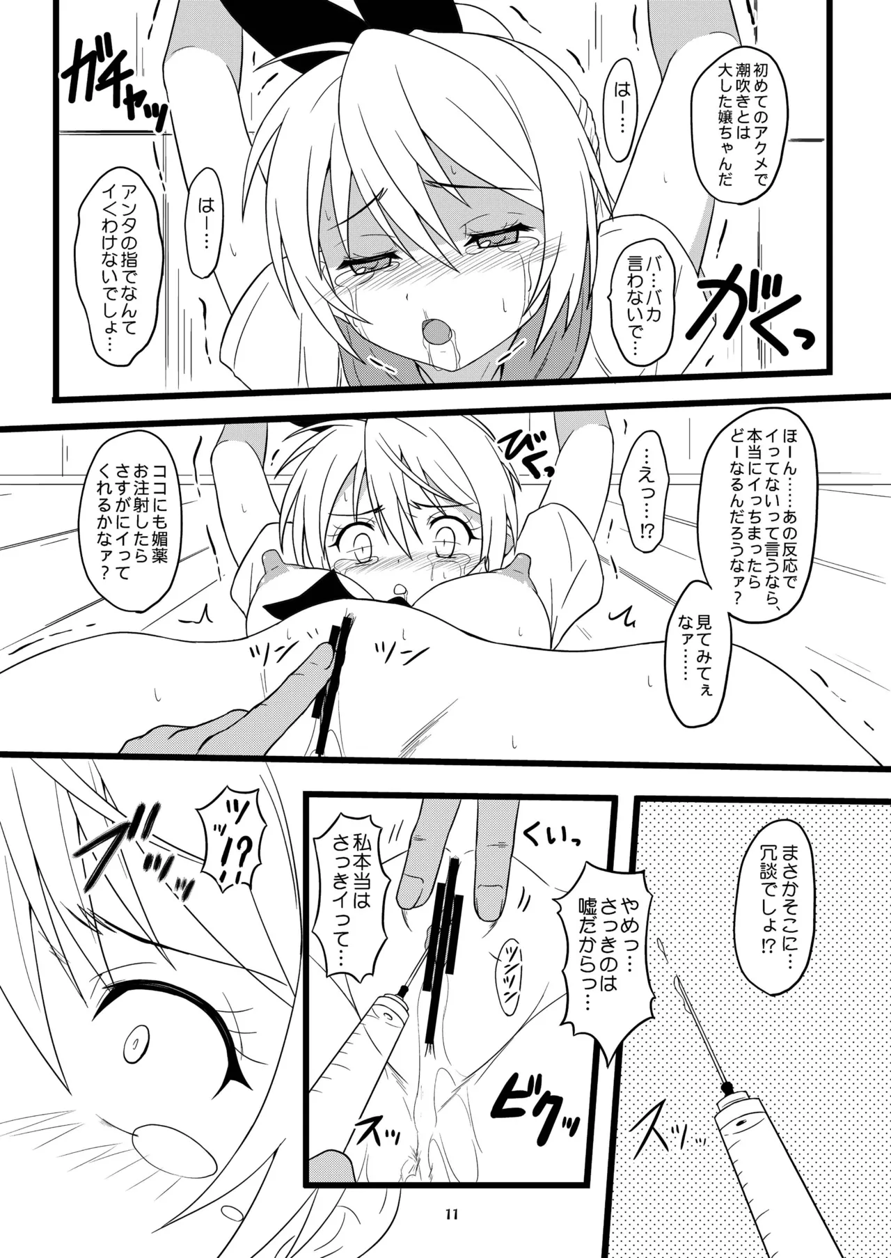 RED RIBBON page 11 full