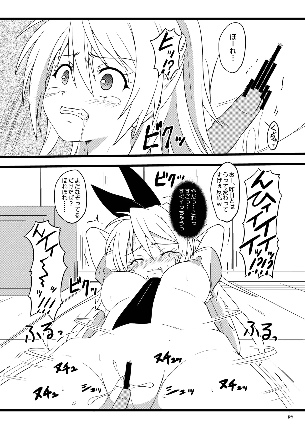RED RIBBON page 9 full