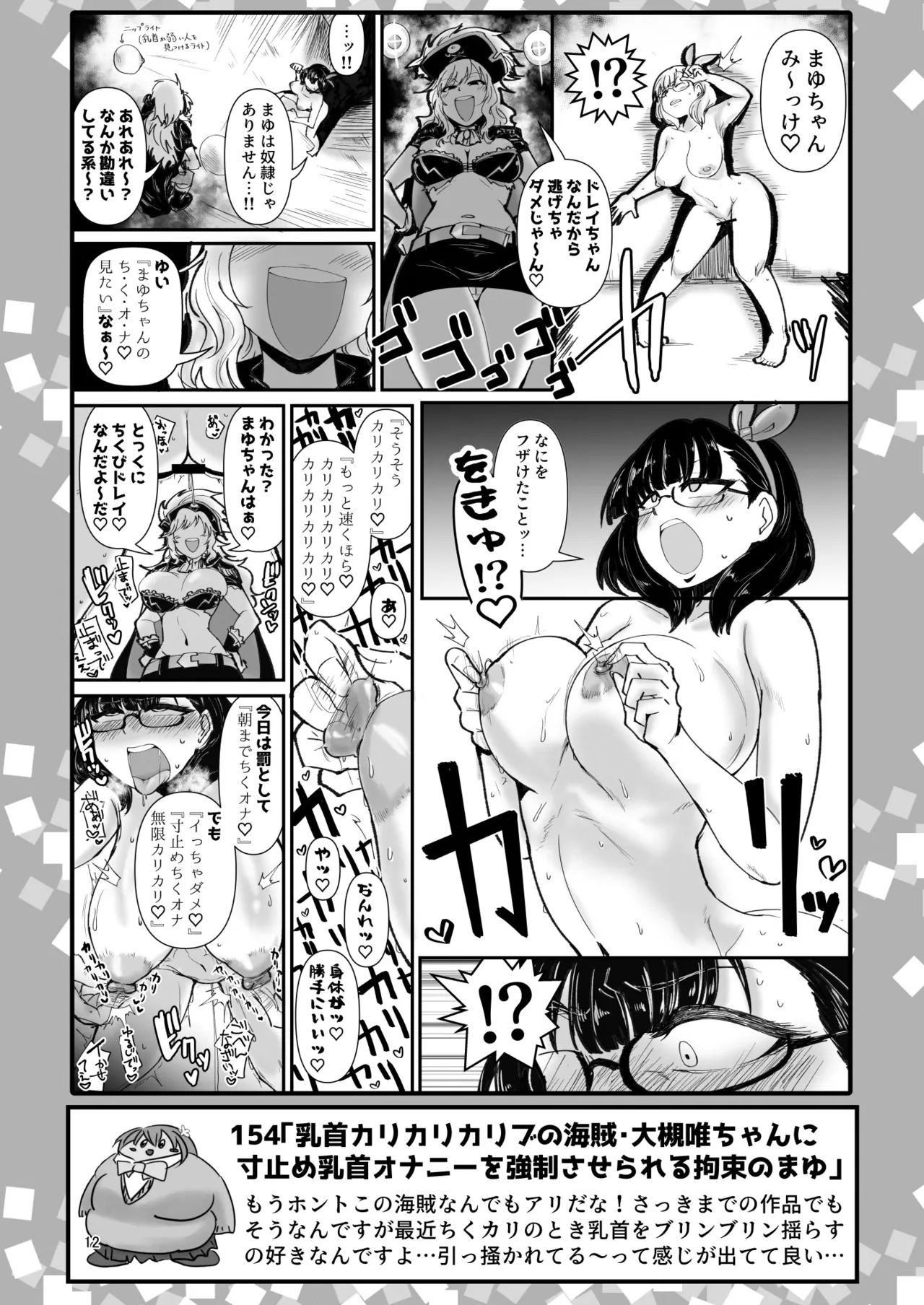 SKB48 vol.4 skebで描いた絵48作品まとめ本 page 11 full