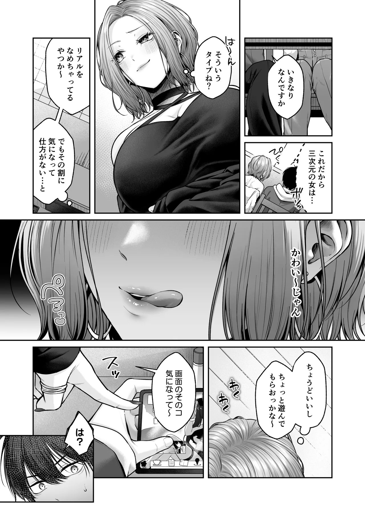 Nijigen Otaku-kun wa Gal Oppai de Kan Ochi Shasei page 6 full