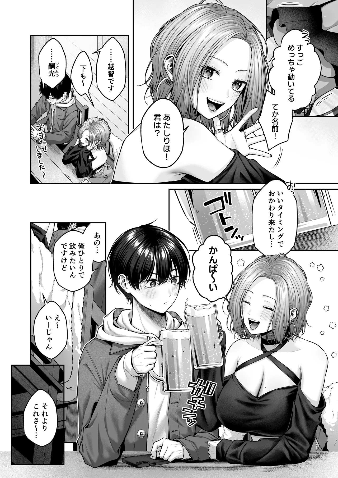 Nijigen Otaku-kun wa Gal Oppai de Kan Ochi Shasei page 7 full