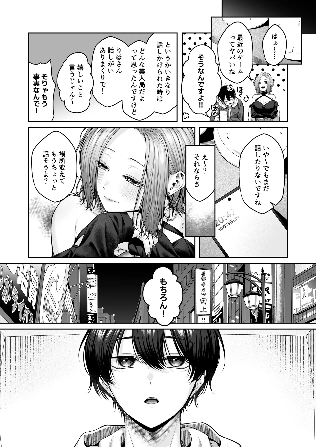 Nijigen Otaku-kun wa Gal Oppai de Kan Ochi Shasei page 8 full