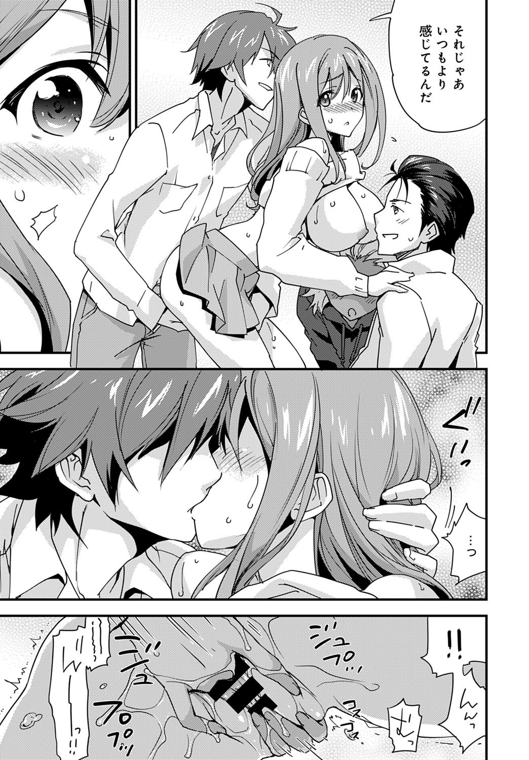 Yuru Fuwa Girl no Nagasare Taishitsu page 11 full