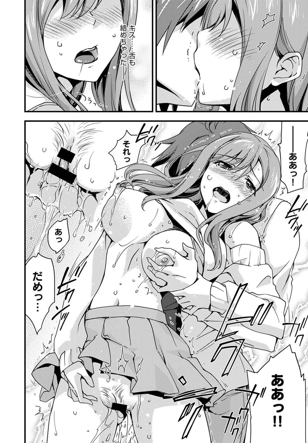 Yuru Fuwa Girl no Nagasare Taishitsu page 12 full