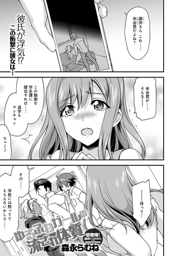 [Morinaga Ramune] Yuru Fuwa Girl no Nagasare Taishitsu (1) [Japanese] [Digital] cover